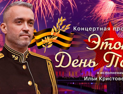 Этот день Победы