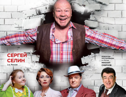«Отель»