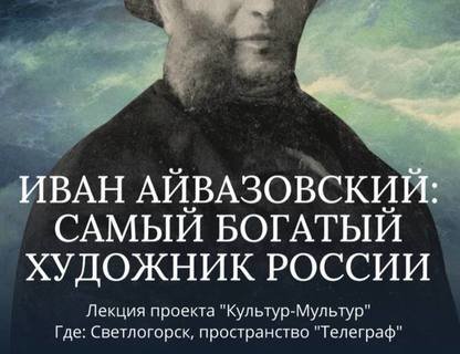 Иван Айвазовский: самый богатый художник России
