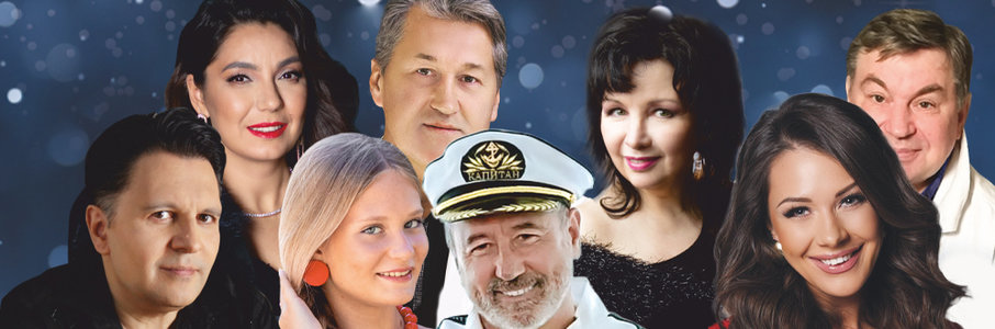 Новогодний шансон