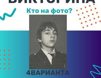 «Музыкальная викторина»