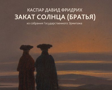 VII Дни Эрмитажа