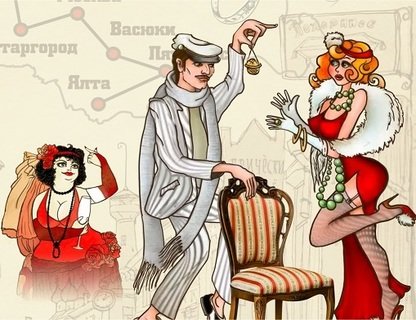 Музыкальная комедия «12 стульев»