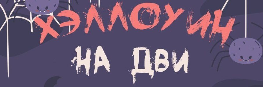 День всех игр
