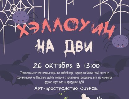 День всех игр