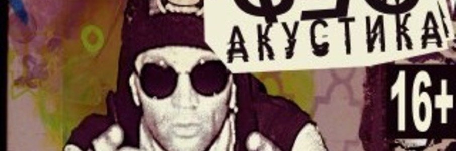 Фео (Психея)