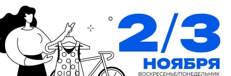 Барахолка в Железнодорожных воротах