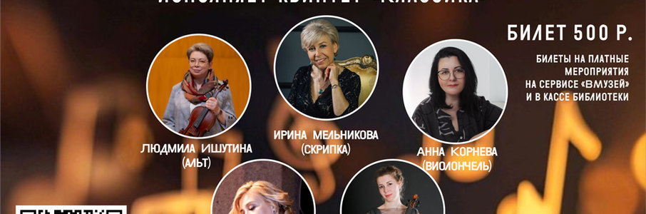 «Великий Астор»