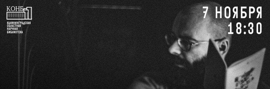 «Внутренний сад»: творческий вечер поэта Виталия Шатовкина