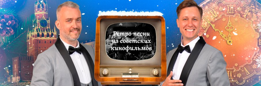 «Тариф новогодний»