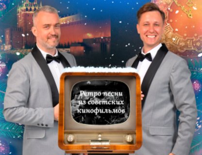 «Тариф новогодний»