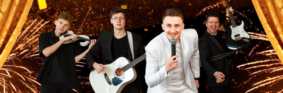 Новогодняя вечеринка