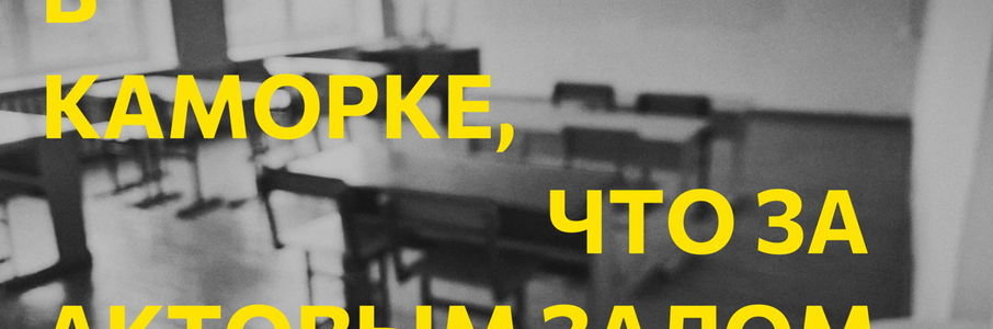 Музыкальный фестиваль «В каморке, что за актовым залом»