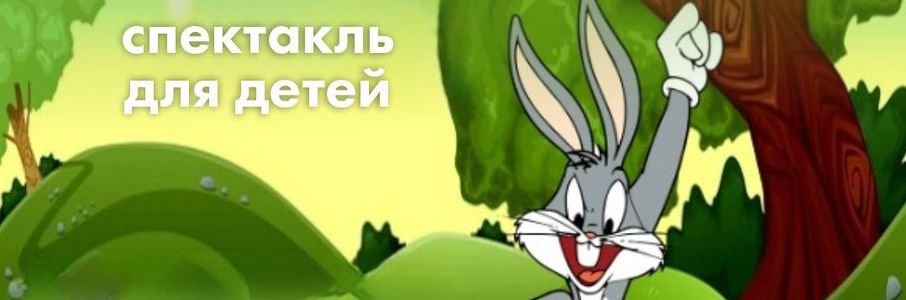 «Супергерой нашего леса»