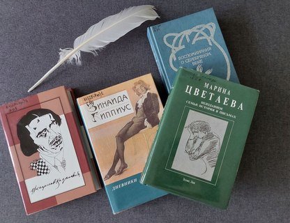 Лекторий по Серебряному веку