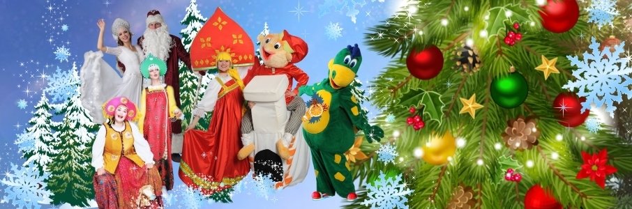 «В поисках Деда Мороза»