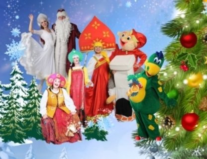 «В поисках Деда Мороза»