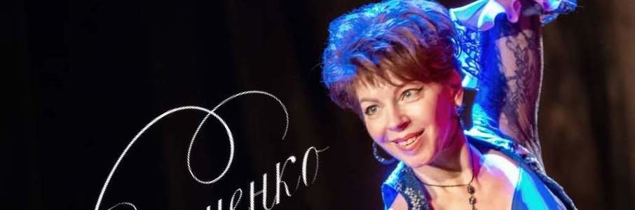 «Фламенко — танец страсти и любви» 