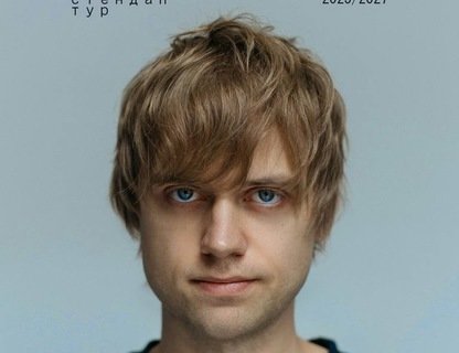 Ваня Усович