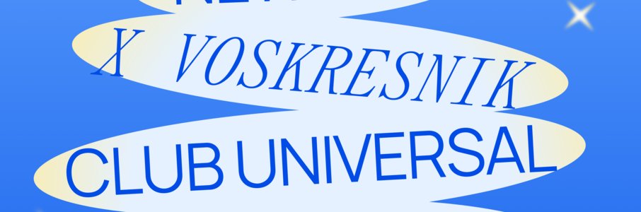 Новогодний VOSKRESNIK