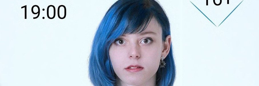 Творческий вечер Ланы Авиор