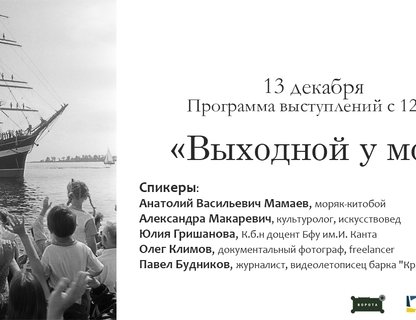 Тематический день «Выходной у моря»