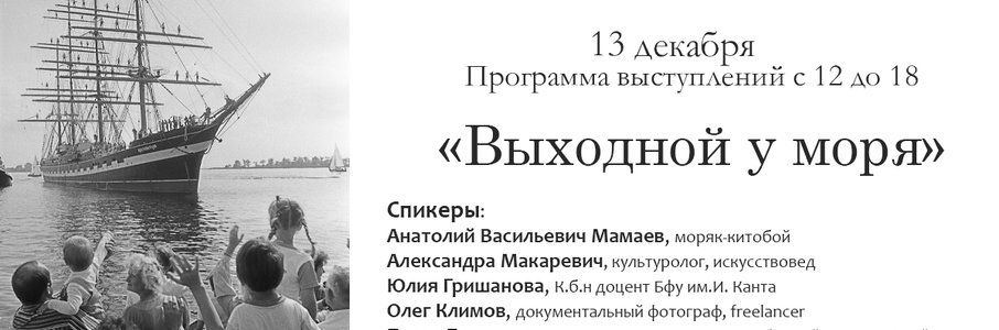 Тематический день «Выходной у моря»