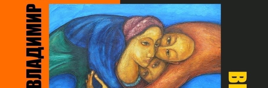 «Высокое напряжение»