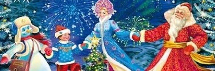 Капсула Времени Деда Мороза: послание из Будущего