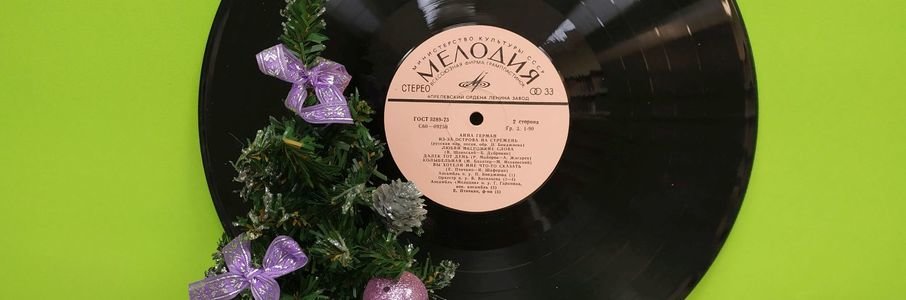 Музыкальная программа «ПредНовогодний калейдоскоп»