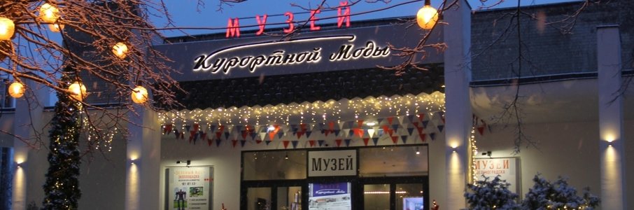 Рождественская экскурсия