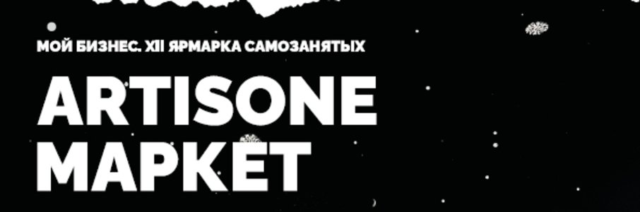 Новогодняя ярмарка «Мой бизнес»