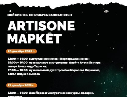 Новогодняя ярмарка «Мой бизнес»