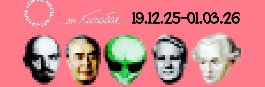 «Калининградский Мюнхгаузен»