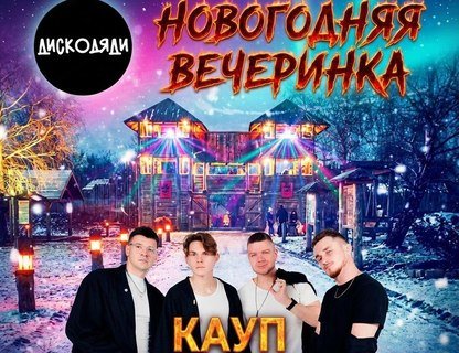 Здравствуй, Новый год!