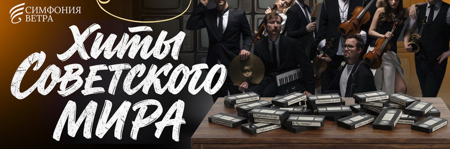 Imperialis Orchestra