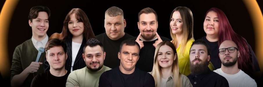 Стендап топовых комиков 