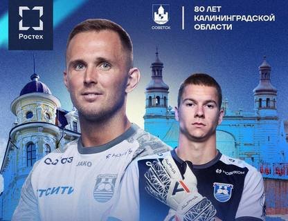 «Балтика» — «Пари НН» (Нижний Новгород)