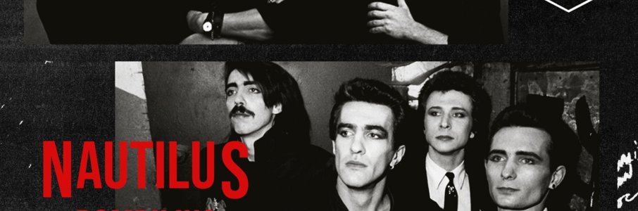 Легенды рока: Кино, Наутилус, Агата Кристи