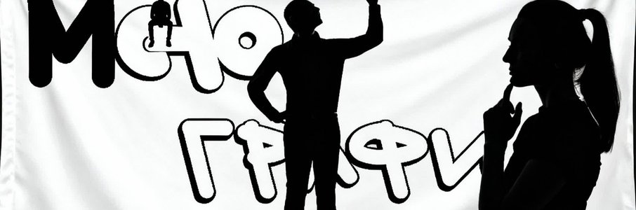 Областной конкурс моноспектаклей «МОНОграфия»