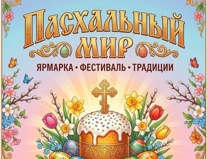 Вербный базар