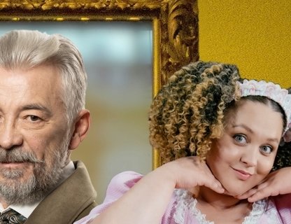 «Добрый барин»