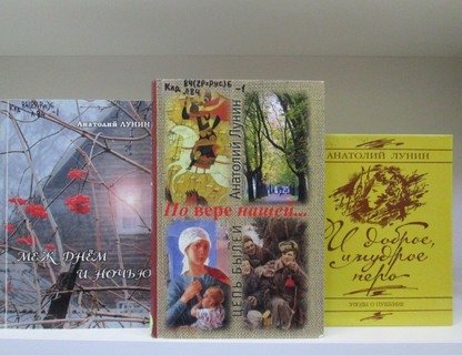 Интерактивная беседа «Стихарь: Анатолий Алексеевич Лунин»