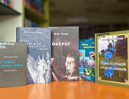 Творческая встреча «Сольюсь душой со всем, что есть на свете»