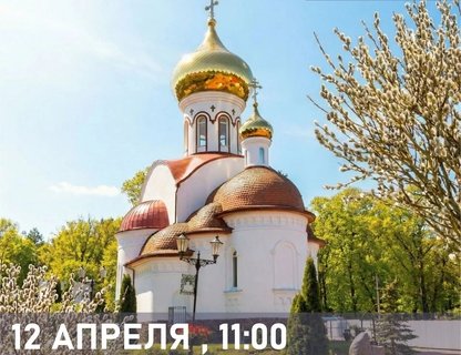 Праздничная программа «Воскресение Христово»