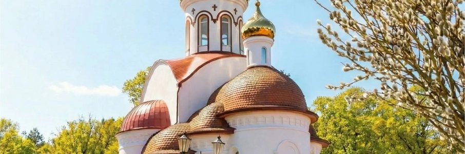 Праздничная программа «Воскресение Христово»