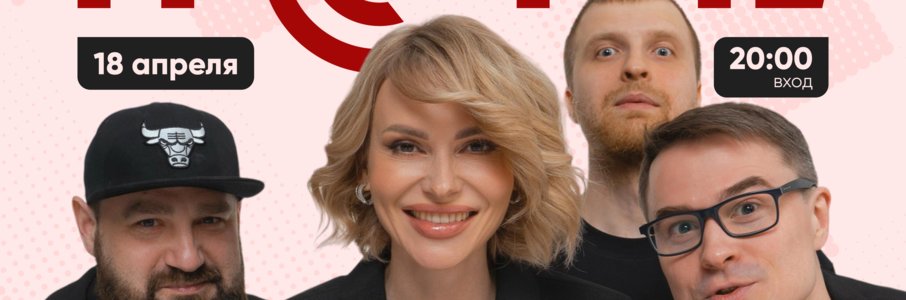 День рождения кавер-группы «Громче»