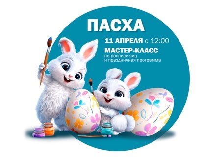 Программа в ТЦ «МЕГА»
