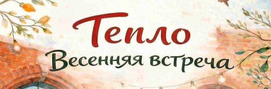 Фестиваль «Хранителей руин»