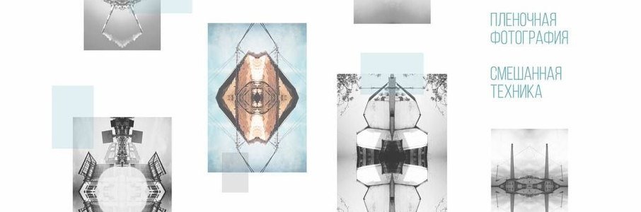 «Уличные фракталы»